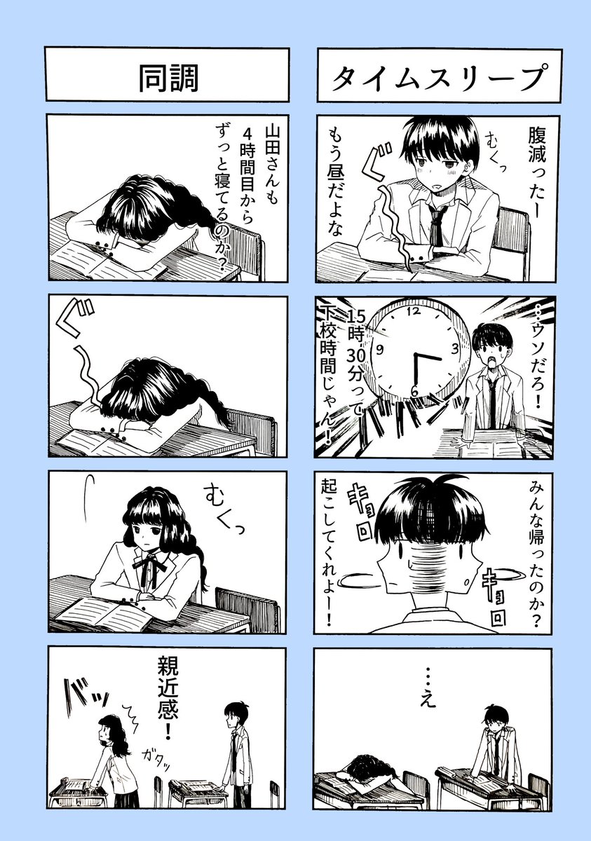 クラスで孤立している3人が仲良くなって放課後わちゃわちゃする話(1/4)
#4コマ漫画 
#漫画が読めるハッシュタグ https://t.co/8JsBfM66L1