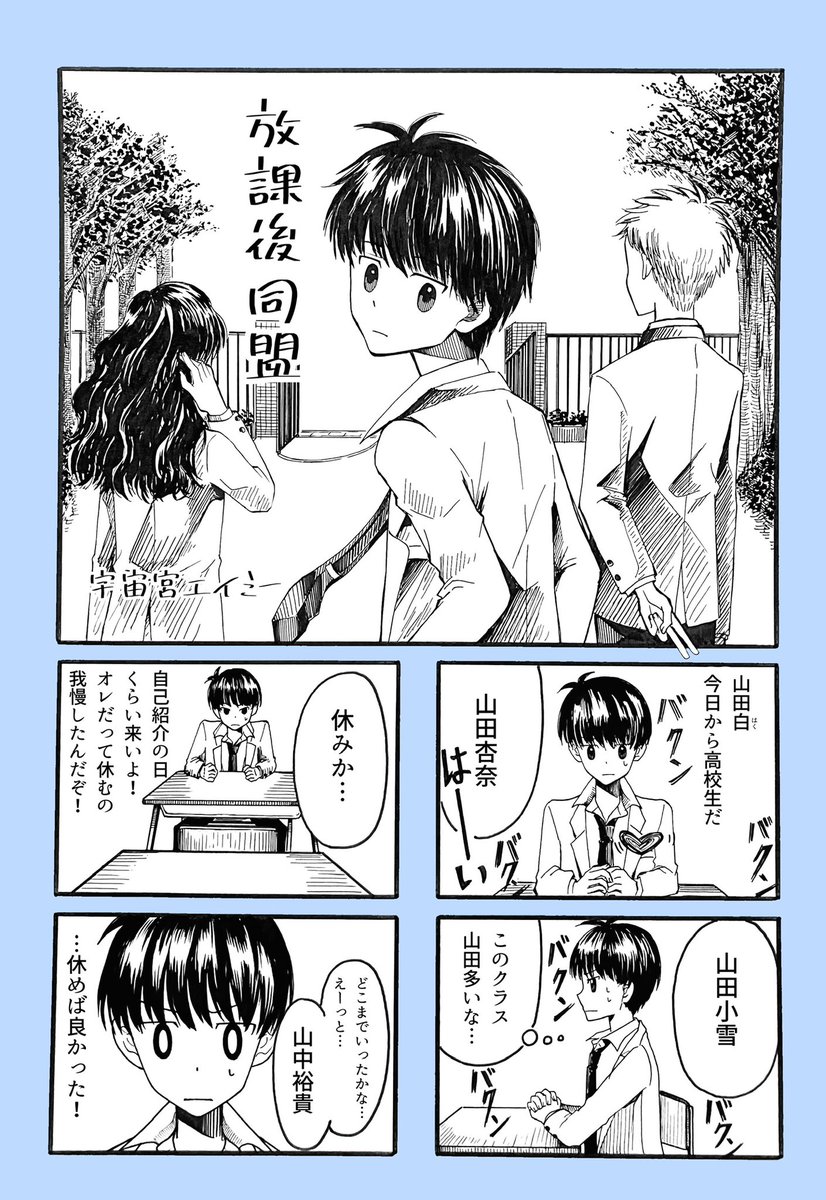 クラスで孤立している3人が仲良くなって放課後わちゃわちゃする話(1/4)
#4コマ漫画 
#漫画が読めるハッシュタグ https://t.co/8JsBfM66L1