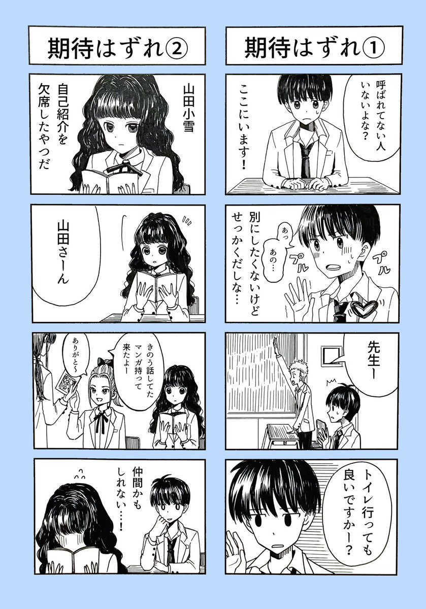 クラスで孤立している3人が仲良くなって放課後わちゃわちゃする話(1/4)
#4コマ漫画 
#漫画が読めるハッシュタグ https://t.co/8JsBfM66L1