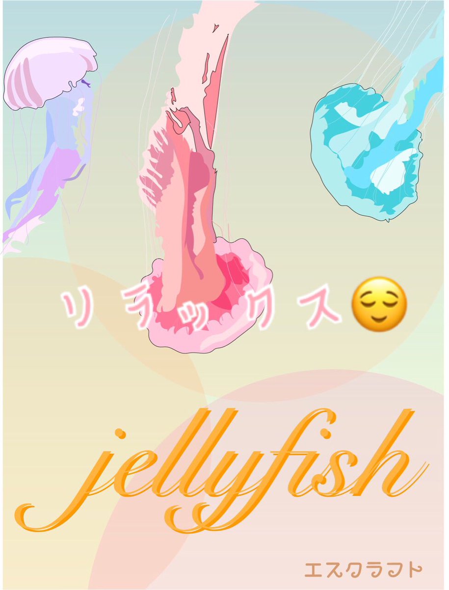 Scraft1111's tweet photo. 今日は、雨です。
#リラックス
#リラクゼーション
#relax
#relaxation
#nftart 
#クラゲ
#jewelryfish https://t.co/oPg5v3uZSg