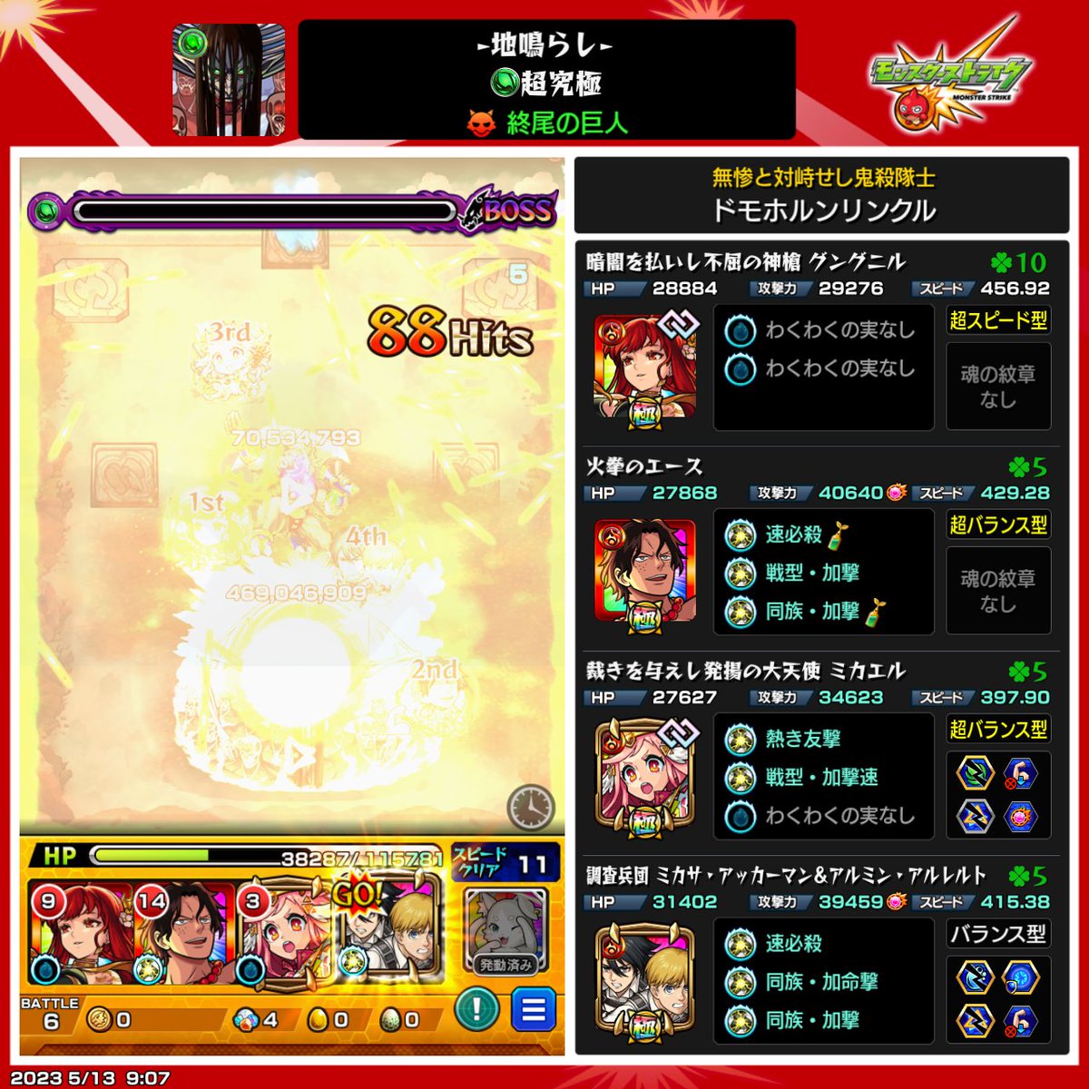 rusu_26's tweet photo. もう少し難しくてもよかったのでは…
#モンスト #進撃の巨人 https://t.co/07EW5uOlw1