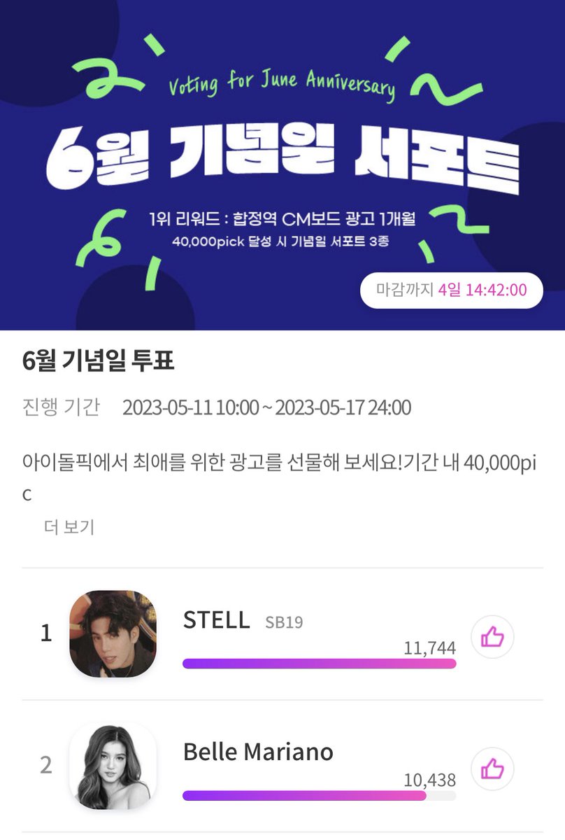 Tasha24__'s tweet photo. Voting Reminders for @stellajero_ 💙✨

1.  Idolpick (ends on MAY 17)
2.  Queeri ( ends on MAY 25)

@SB19Official #SB19 
#GrupoMusical #SECAwards

#NETIZENSREPORT #STELLAJERO  for Most Handsome Man Alive #MHMA2023 #MHMA2023STELLAJERO @thenreport https://t.co/n9T3rSgRZu