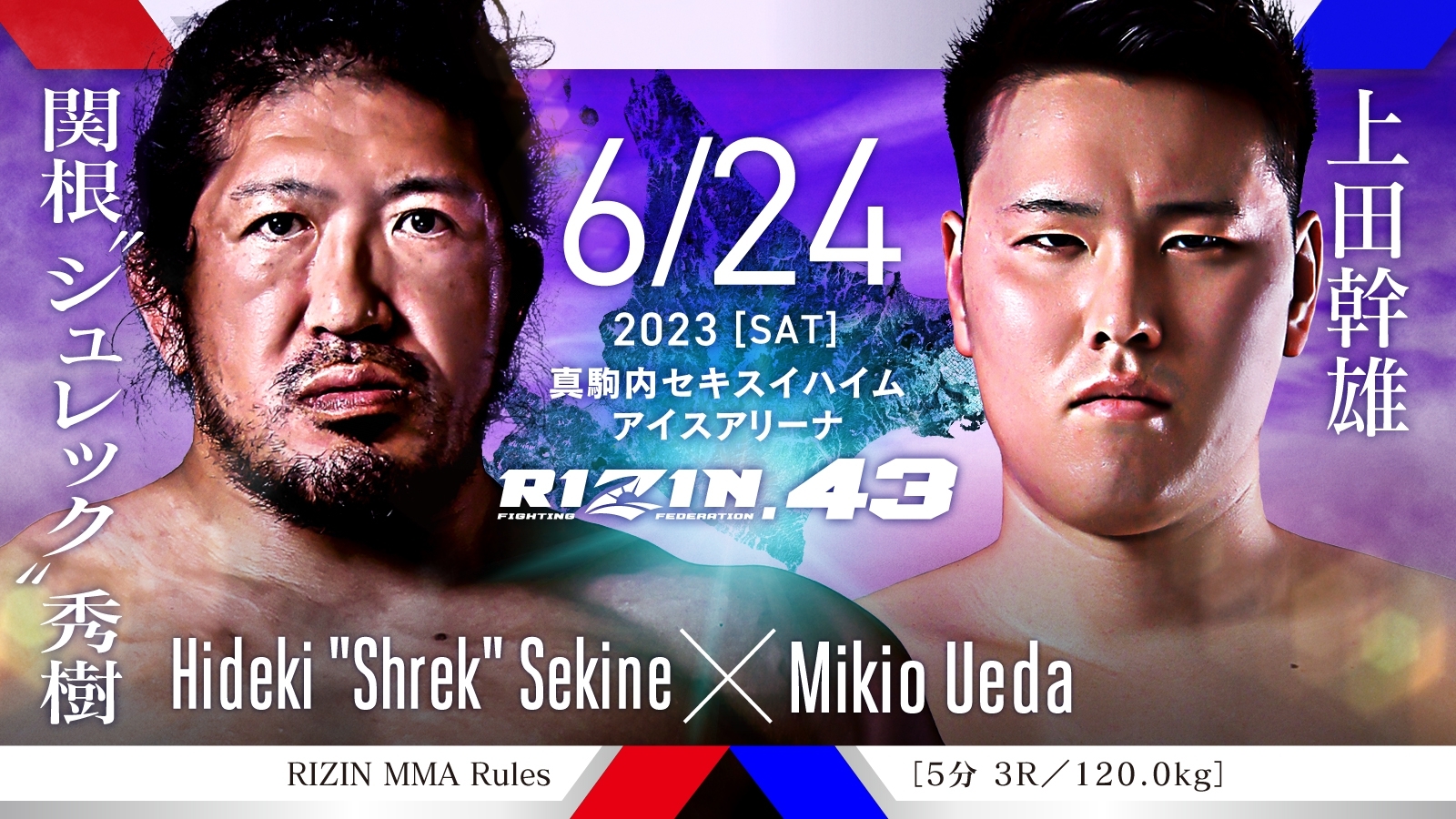 RIZIN.43 6.24真駒内セキスイハイムアイスアリーナ