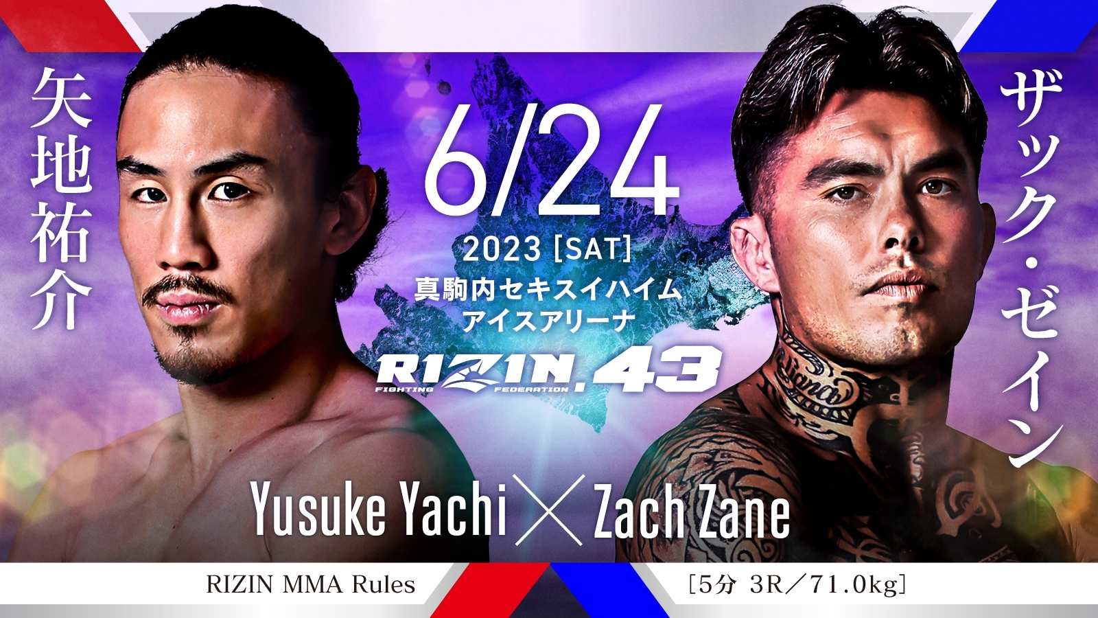 RIZIN.43 6.24真駒内セキスイハイムアイスアリーナ