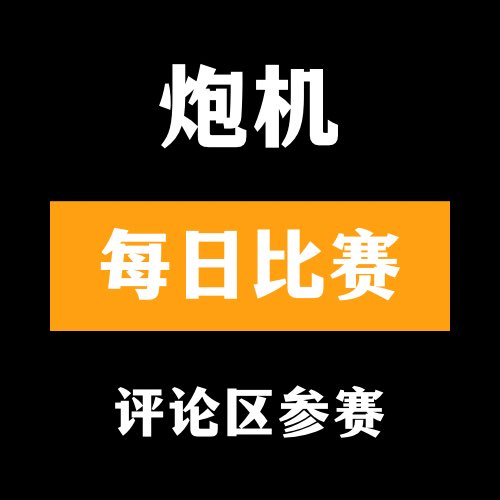 🔞炮机大赛🔞

👙评论区留言跟帖👅

🫦来吧 展示💃#今日大赛 #每日大赛