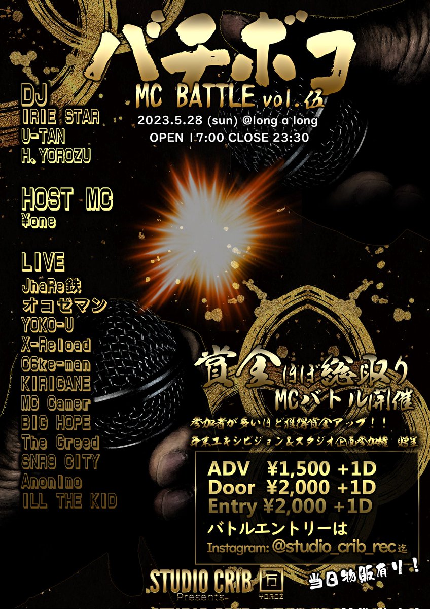 バチボコも遂にvol.5になりました✌皆様のお陰です✌
MCバトルのエントリーDMにてお待ちしております！今回の優勝はそこのあなたかもしれませんよー！🔥
#アメ村 #大阪 #心斎橋 #イベント #ラップバトル #MCバトル #ライブ #フリースタイル #サイファー #ヒップホップ #レゲエ #ラップ