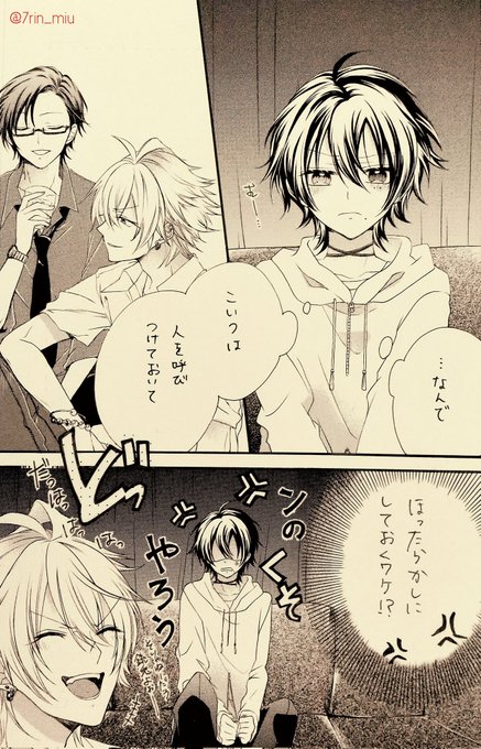 しちりん(@7rin_miu) さんのマンガ一覧 : リツイート順 : 3ページ目