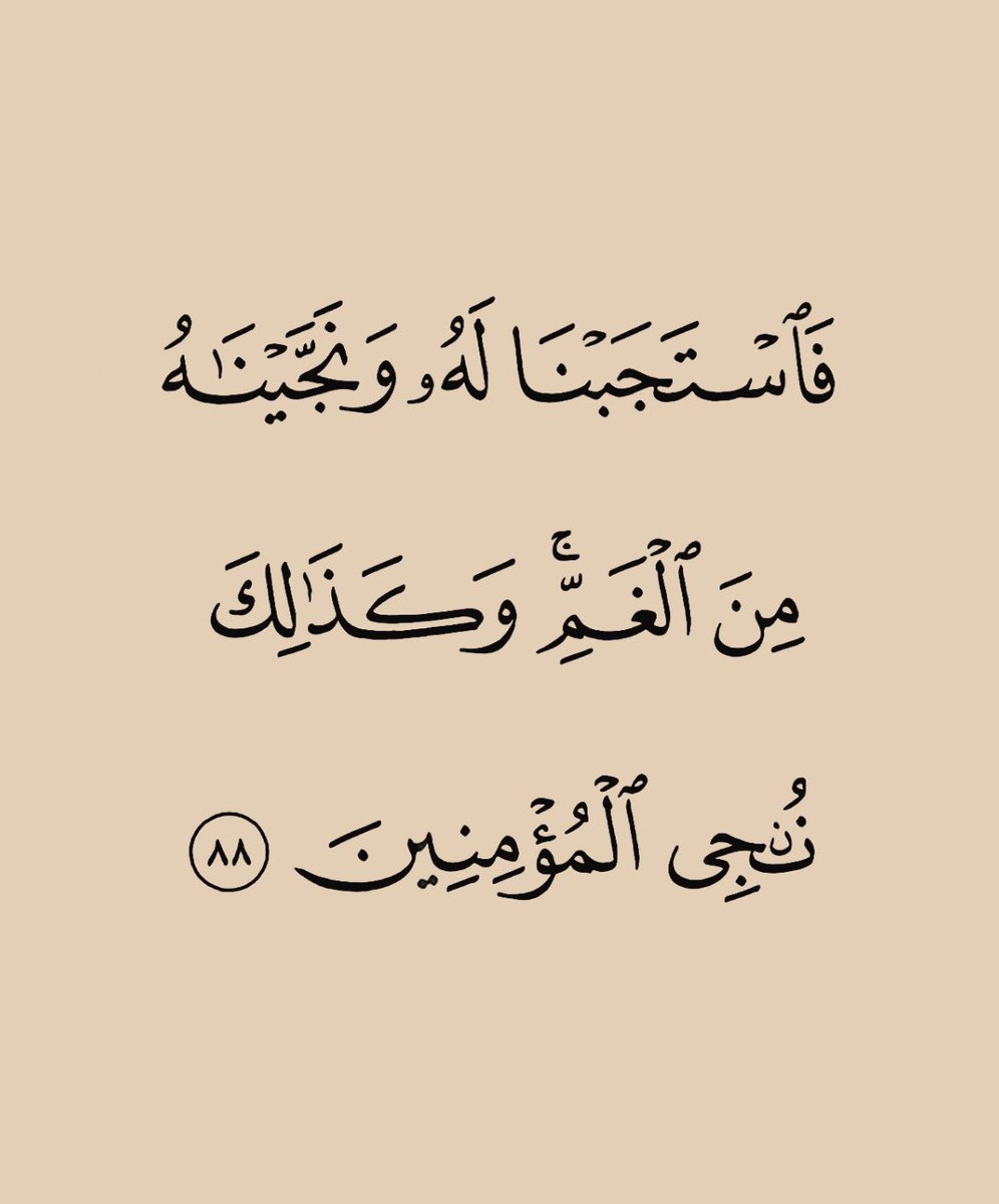 Alqrran_ tweet picture