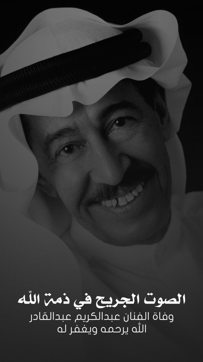 q8cei's tweet photo. #الصوت_الجريح https://t.co/FleHSzl7lL