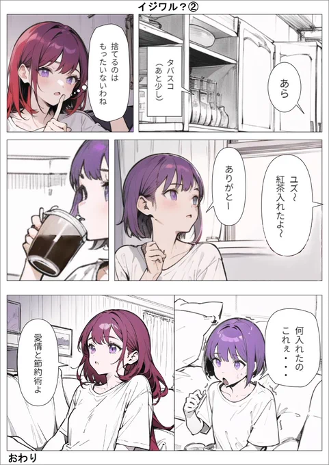 AIで漫画を描いてみました

たちばなしまい 2
#オリジナル漫画 #AIart 