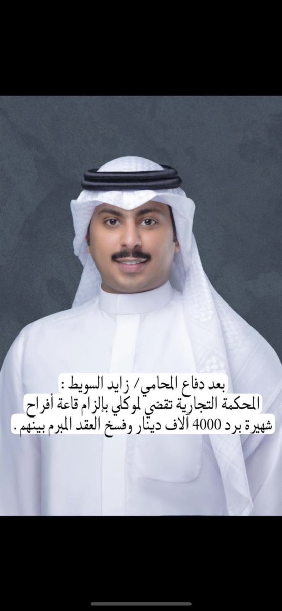 المحامي زايد السويط (@zayed_ahmad1) on Twitter photo 
