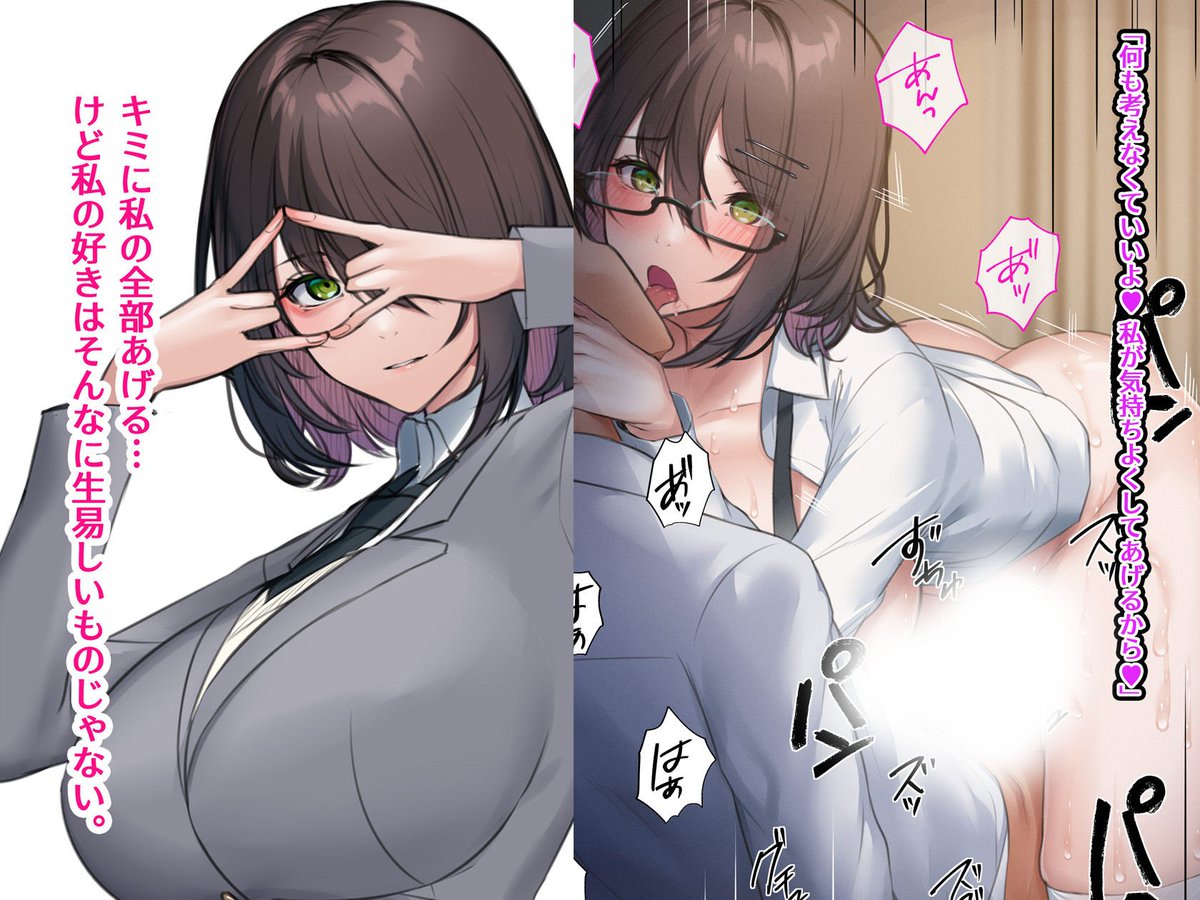 陰キャなので男の人が怖いんです1&2
配信開始しました

FANZAさん
https://t.co/MVTAOw5kSV

DLsiteさん
https://t.co/eIAvK4YJmr

本作には1作目も同梱していますが、1を既に購入頂いている方は2単独のパッケージをお求めください☻ 