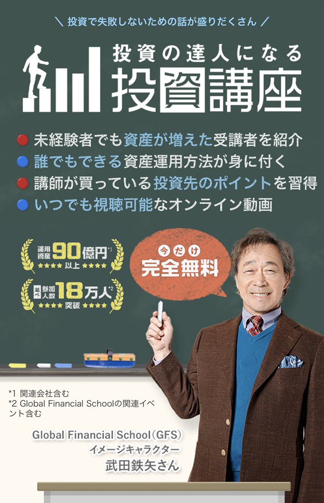 ☆日本能力科学アカデミー☆ライフタイム インベストメント | magazin