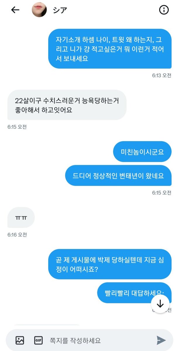 kirie5557's tweet photo. 22살이 트위터에서 욕 쳐듣는게 일상이네 ㅉㅉ 발정난 새끼들아 이년 찾아서 디엠 넣은다음 능욕하셈 아주 좋아 죽을려고 그럼;

#섹트 #능욕 #변녀 #욕 https://t.co/V1klS0iwQG