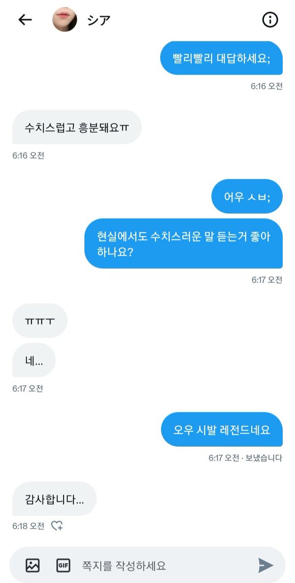 kirie5557's tweet photo. 22살이 트위터에서 욕 쳐듣는게 일상이네 ㅉㅉ 발정난 새끼들아 이년 찾아서 디엠 넣은다음 능욕하셈 아주 좋아 죽을려고 그럼;

#섹트 #능욕 #변녀 #욕 https://t.co/V1klS0iwQG