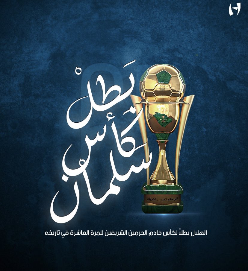 ZobnT's tweet photo. الهـلال ي كثر الحـُب وال��ـخر 💙💙💙😭💙 https://t.co/y5EdHMWiEl