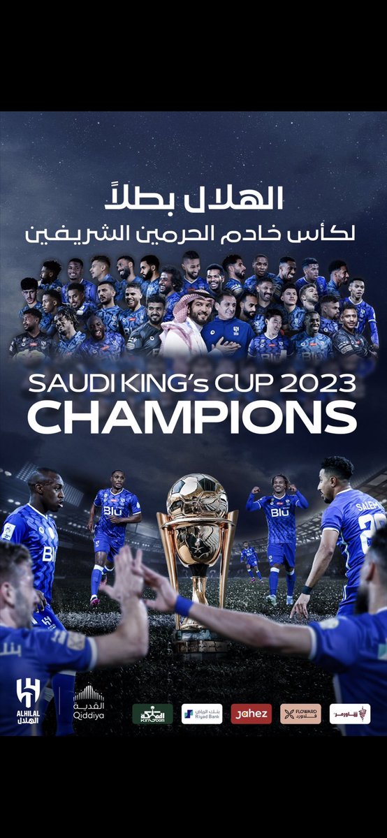 الف مبروك للامة الهلالية بطولة جديده كالعادة 😎#الهلال_٦٦بطولة