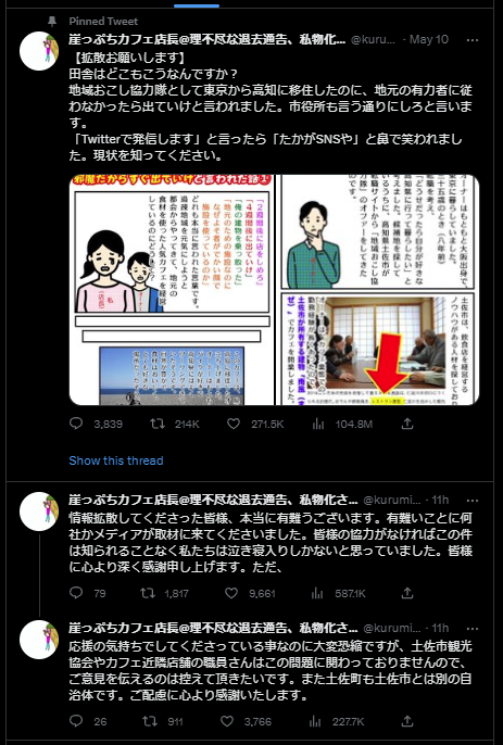pon_ane's tweet photo. キャプチャ取ってないから何も証拠がないけど、再度退去通告が郵送で通知されたってツイート、何で消したんだろ？ https://t.co/VeyvZkQdNE