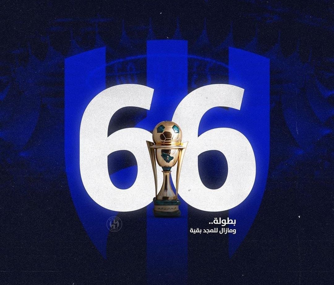 alibena29's tweet photo. #الهلال_والوحده
مبروك يااغلى جمهور على نياتكم ترزقون 
زعلنا قبل اسبوع وجا العوض باسرع مايمكن 
 مايستاهل الفرحه غيركم 
٦٦ عام و٦٦ بطولة 😍
الف مليون مبروك 
💙💙💙 https://t.co/yXCa63cVcd