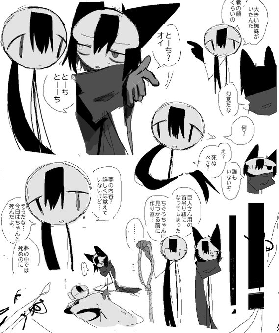 2023年05月13日のツイート | とーち𓆟 さんのマンガ | ツイコミ(仮)