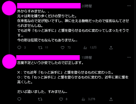 pon_ane's tweet photo. わざと高くしてる部分ってここかな？ https://t.co/PLUcXU6V0E