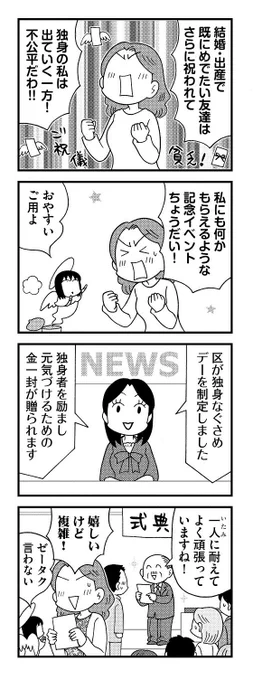 6巻より②