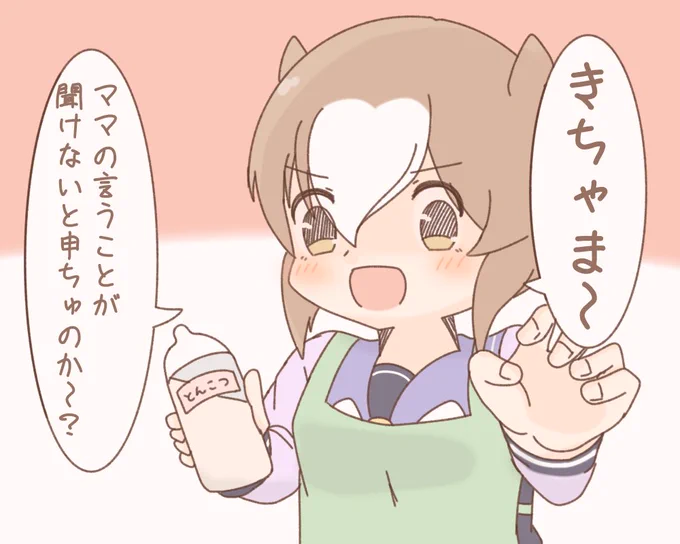 母の日ってことはでちゅねされるってことか…
