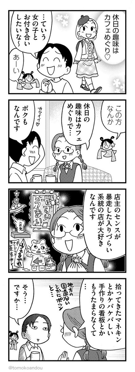 6巻より②