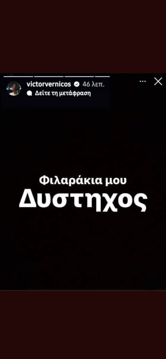 HeliotisMichael's tweet photo. Ρε στεναχωριέμαι όχι ότι δεν περάσαμε στην #Eurovision2023 αλλά που δεν εμαθε 16 χρόνων παιδί ορθογραφία 😔#stamatis https://t.co/jKmj085J9w