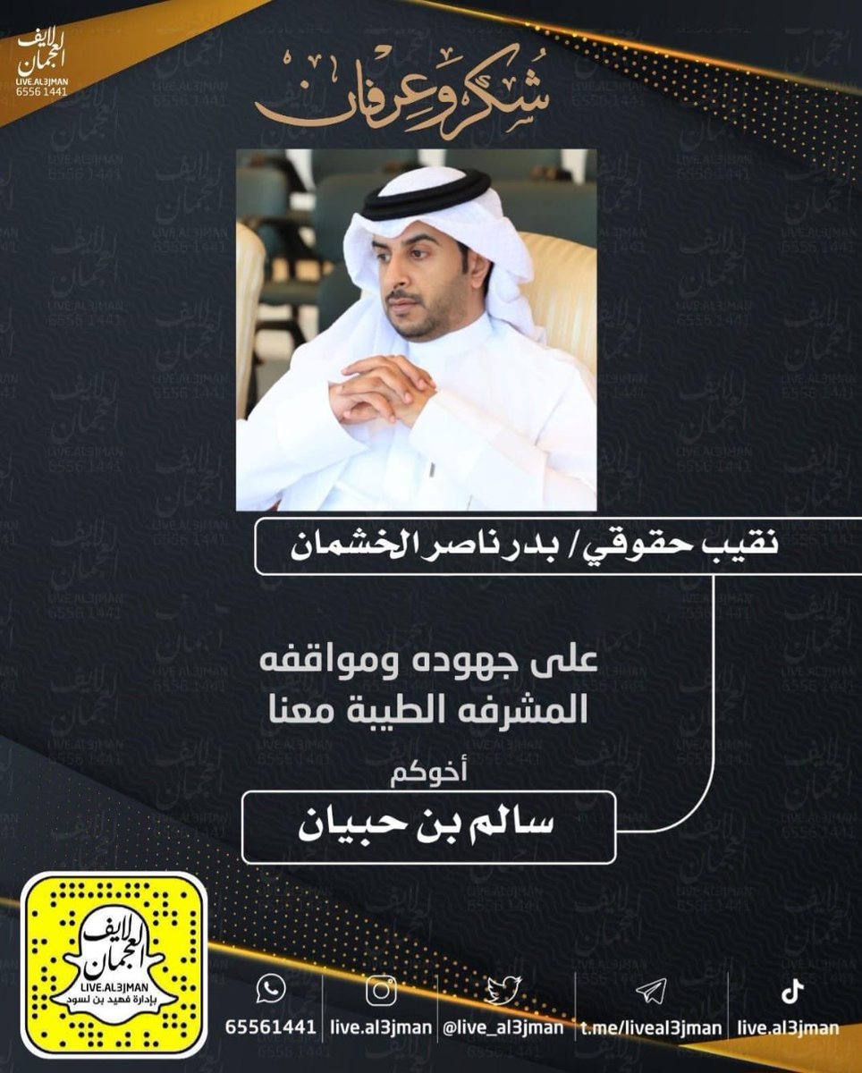 سلطان محسن العذاب (@sultan_1971) on Twitter photo 