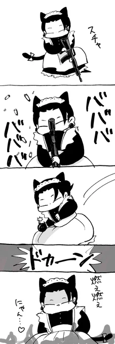 #毎日さとる 冥土喫茶ねこ🐈‍⬛ (遅刻だけどメイドの日)