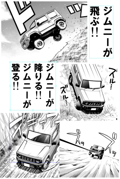 去年の最強のジムニーコミック本のクラウドファンディングは惜しくも実現しなかったけど、5月16日発売のヤングチャンピオン烈No6のばくおん!!『りんどう!!』はジムニー回です。ジムニーいっぱい描きました。全てのジムニーユーザーに届け! 
