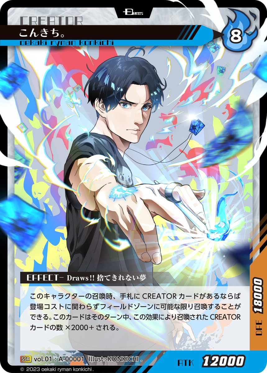 oekaki_konkichi's tweet photo. トレーディングカードゲーム
Draws 第一弾「 こんきち。」のイラストを担当させて頂きました！
よろしくお願いします。
#イラスト好きな人とつながりたい https://t.co/IvwmyhfQqV