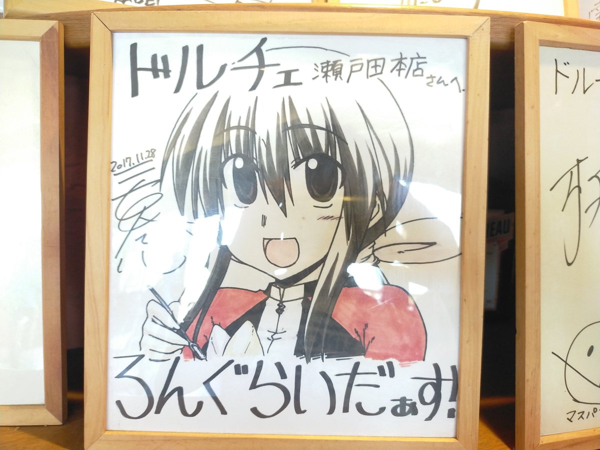 SatoshiSaitou2's tweet photo. #ろんぐらいだぁす
#ろんぐらいだぁすとーりーず
#しまなみ海道
9年ぶりにしまなみ海道横断したらろんぐらいだぁすの聖地みたいになってた。劇中のスポットにキャラの色紙が！他のメンバーのもあったのかな？読み返してくればよかった！ https://t.co/2Y4ZhfxvRz