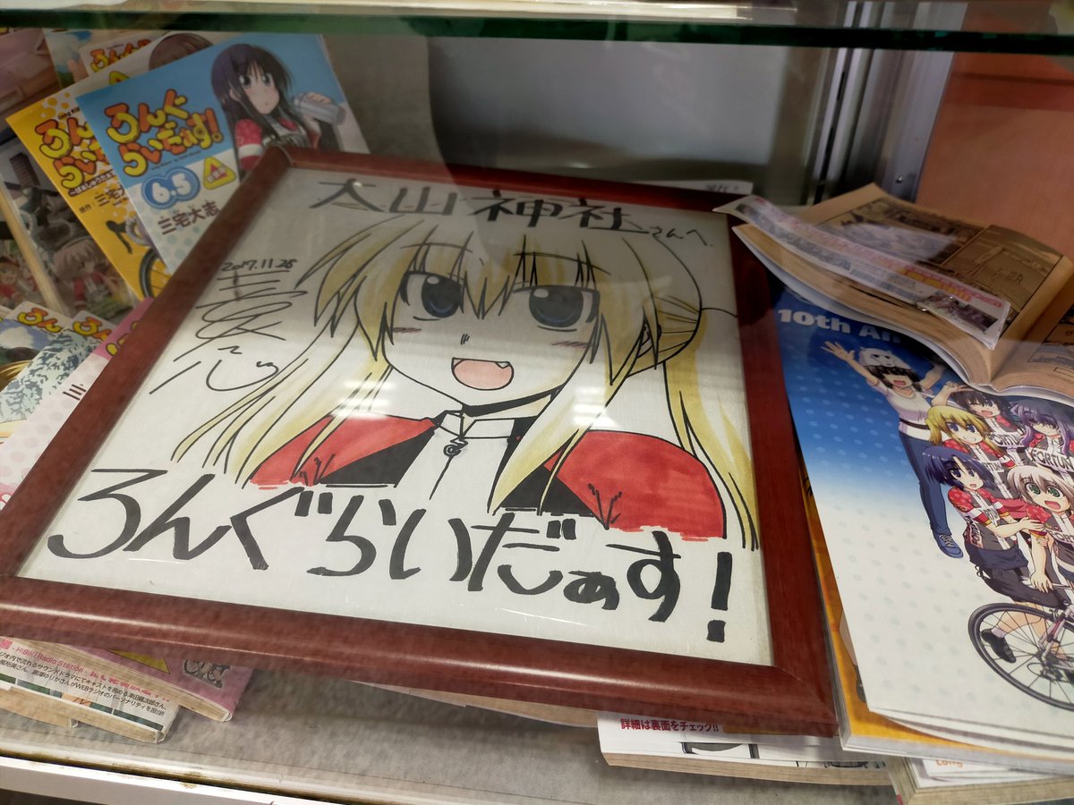 SatoshiSaitou2's tweet photo. #ろんぐらいだぁす
#ろんぐらいだぁすとーりーず
#しまなみ海道
9年ぶりにしまなみ海道横断したらろんぐらいだぁすの聖地みたいになってた。劇中のスポットにキャラの色紙が！他のメンバーのもあったのかな？読み返してくればよかった！ https://t.co/2Y4ZhfxvRz