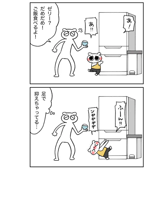 漫画日記かきました🍨 しかもそこは冷凍庫だからゼリー入ってないよ😂