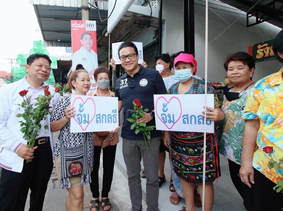 treesith09's tweet photo. "คนพื้นที่ รู้ปัญหา ทำงานจริง ไม่ทิ้งประชาชน"
#เลือกตั้ง66 ขอโอกาส คนทำงานจริง
💜บัตรสีม่วง เลือกส.ส.เขต เบอร์ 5
💚บัตรสีเขียว เลือกพลังประชารัฐ เบอร์ 37
#ตรีสิทธิ์ศิริวรรณ  เบอร์ 5
ผู้สมัคร ส.ส.เขต #พระโขนง #บางนา
#พลังใหม่พลังกรุงเทพพลังประชารัฐ
#ไม่ขายฝัน #ทุกนโยบาย #ทำได้จริง https://t.co/yGsM8JlwjQ