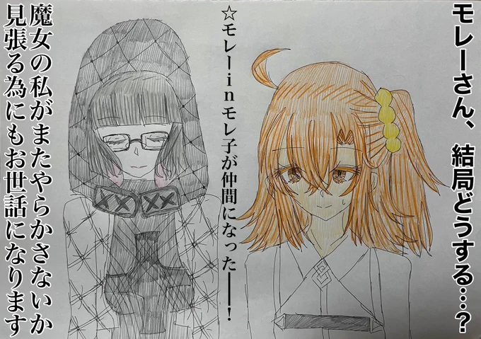 ACコラボイベントの時のモレー君inモレ子の状態でもカルデア入り出来ないかなーーーーーーーーーーーーーーって幻覚 モレ子ちゃんのお目付け役モレー君(inモレ子ちゃん) #FGO