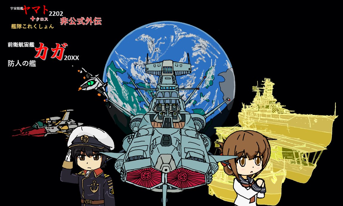 ヤマト「#言うだけタダだから出したい同人誌を呟いてみる 当鎮守 ヤマト「#言うだけタダだから出したい同人誌を呟いてみる 当鎮守