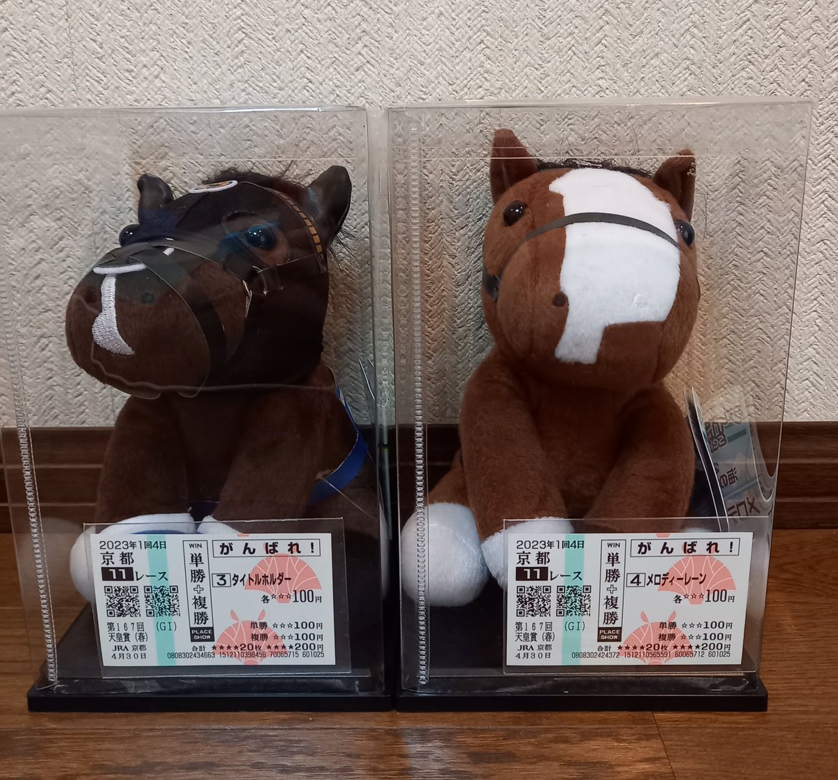 タイトルホルダーとメロディーレーン アイドルホースぬいぐるみ タイトルホルダーとメロディーレーン アイドルホースぬいぐるみ