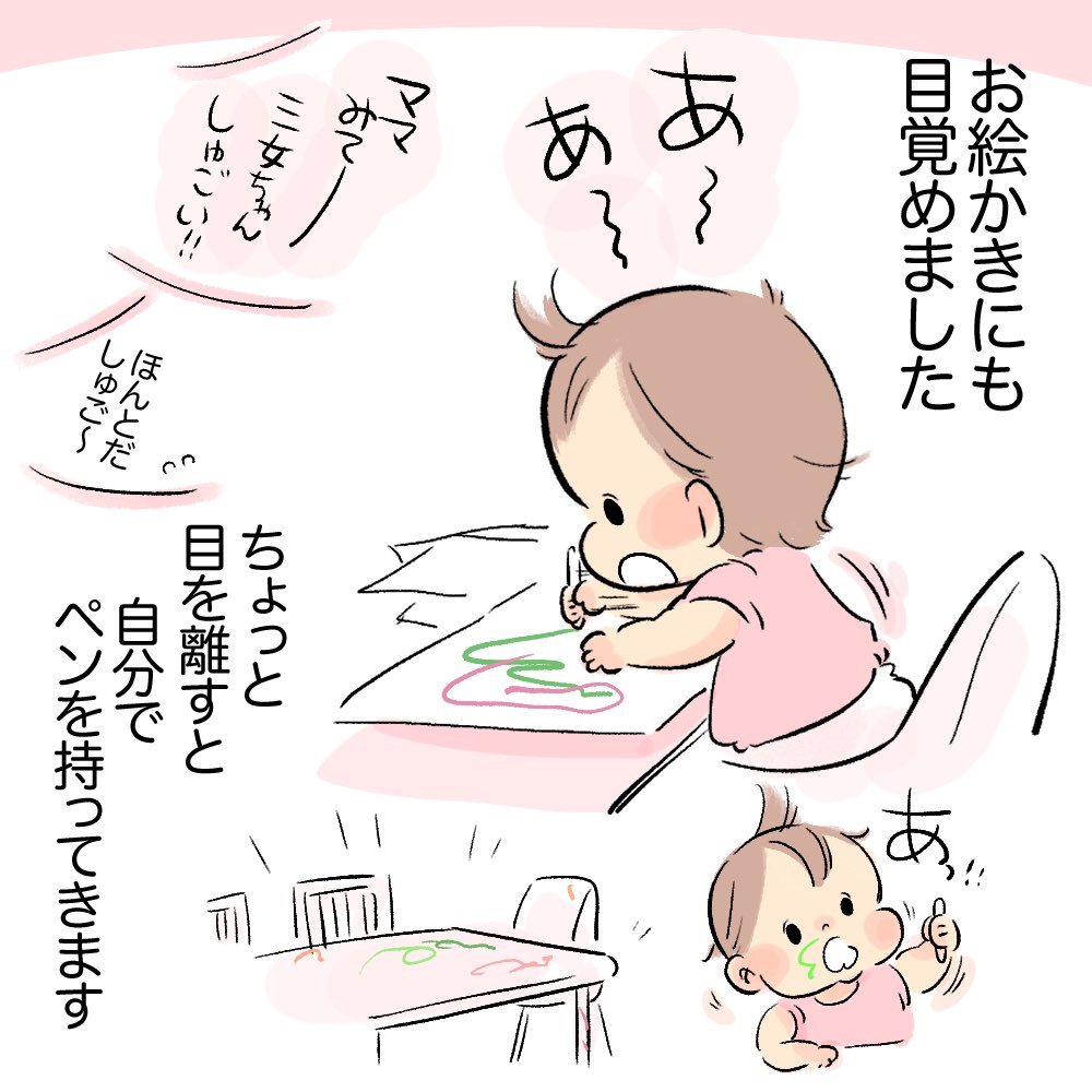 成長してる!!!! #育児日記 #育児漫画