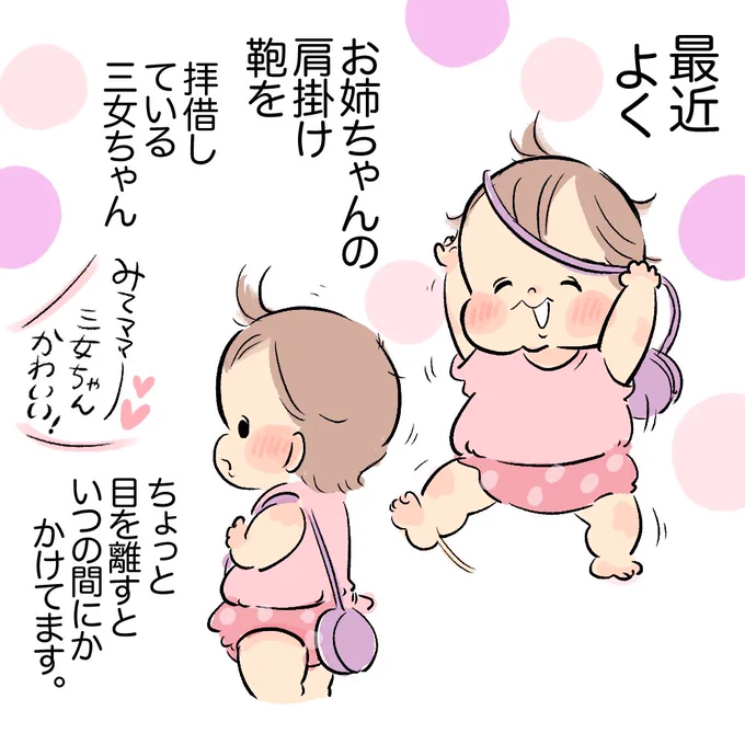 成長してる!!!! #育児日記 #育児漫画