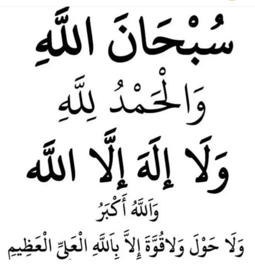 ib85g's tweet photo. ( والباقيات الصالحات خير عند ربك ثوابا وخير أملا ) https://t.co/aeQfbaOh6y
