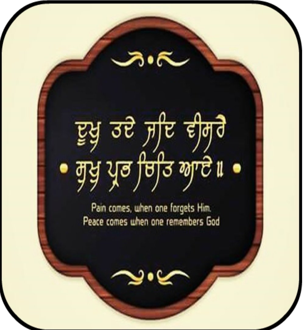 #gurbani #gurbaniquotes #gurbanitime #gurbanipage #waheguru #satsriakaalji #sikhism