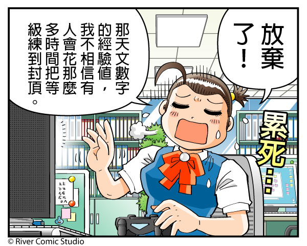 圖 River漫畫 洞窟探險