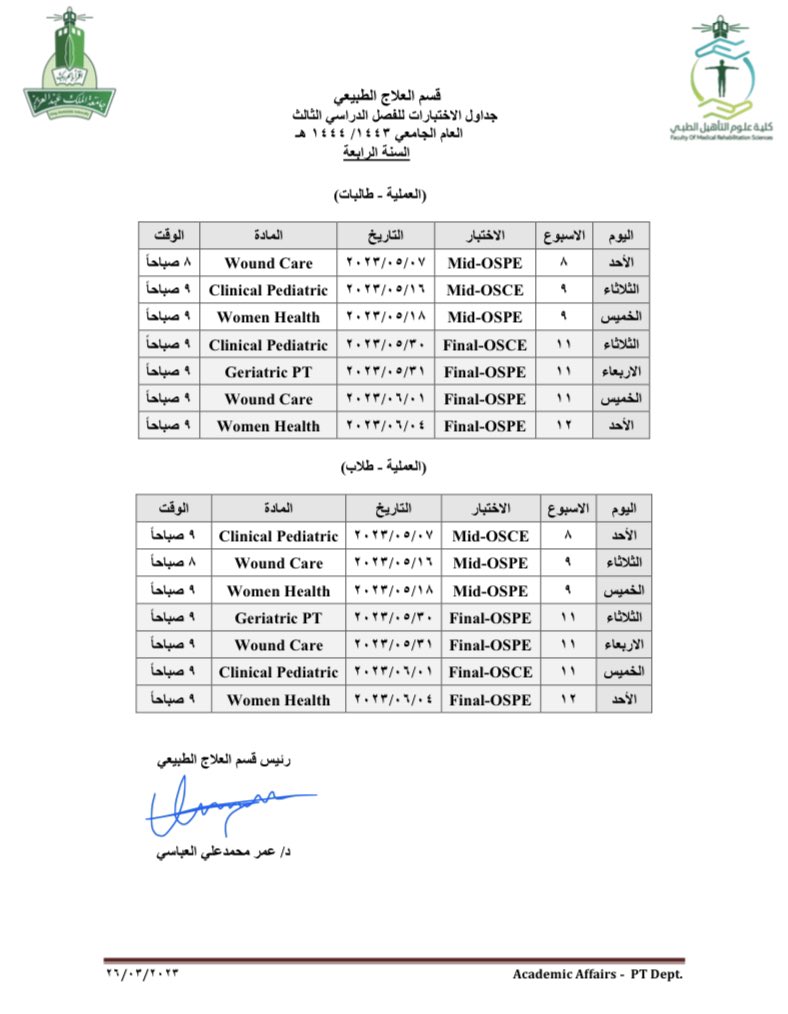 pt20kau's tweet photo. بيننا وبين آخر قبس من النور خطوة واحدة، فهذا آخر جدول اختبارات في مرحلة البكالوريوس اللهم اجعل لنا فيه من العلم نورًا نبلغ به سلّم المجد والتفوّق نسألك اللهم أن تيسر لنا النجاح والتوفيق يا رب العالمين، اللهم علمنا ما ينفعنا وانفعنا بما علمتنا وزدنا علمًا وعملًا يا كريم.⏳🎓 https://t.co/MSBKWFWhDP
