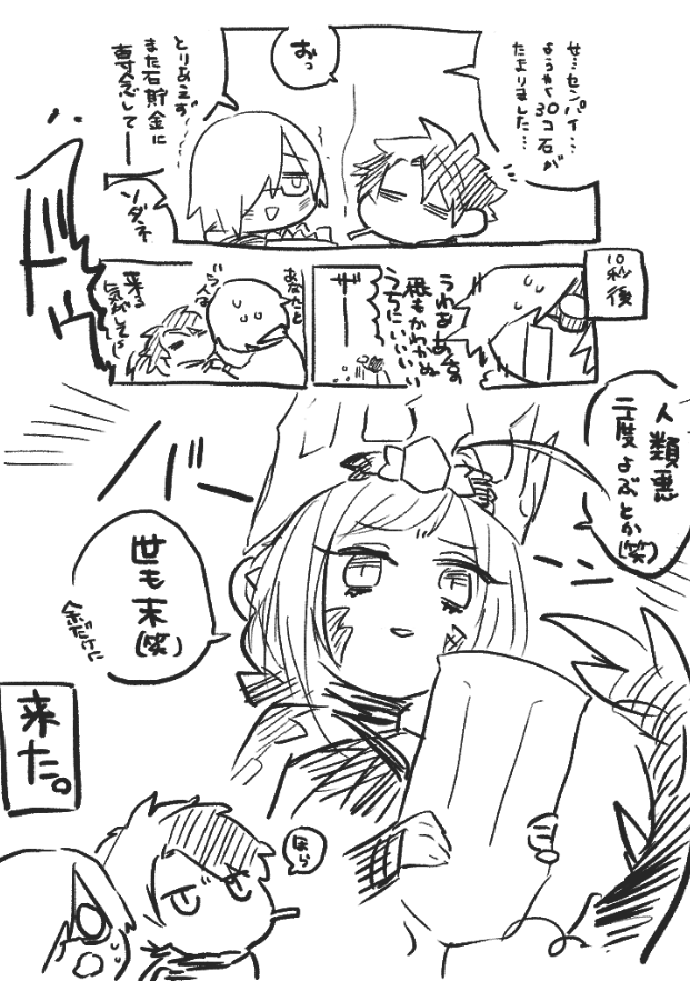 きのうの実録 