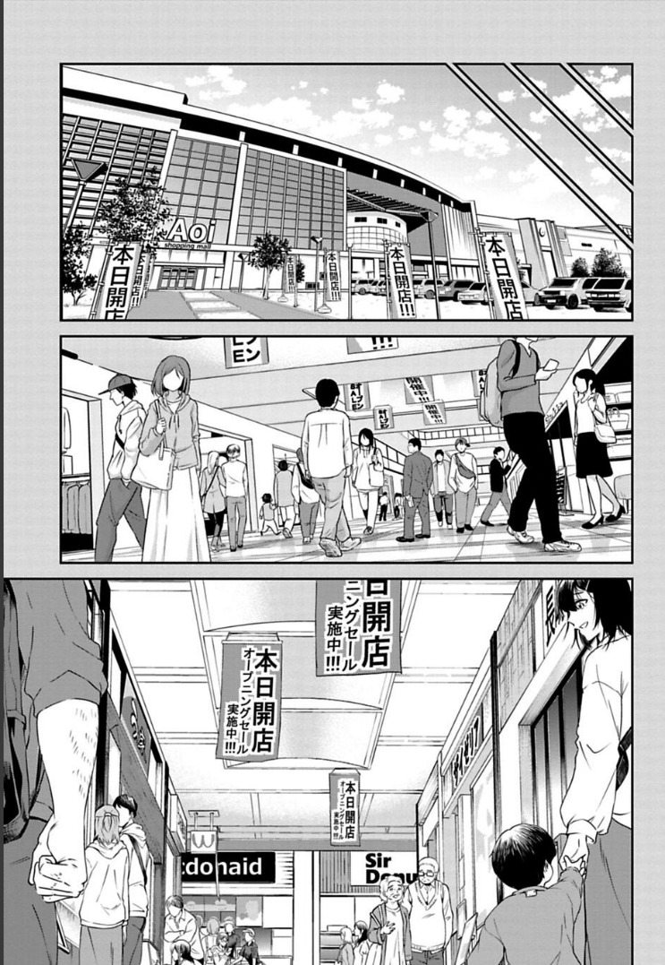 仕事を頑張れなくなった男の話 3/4