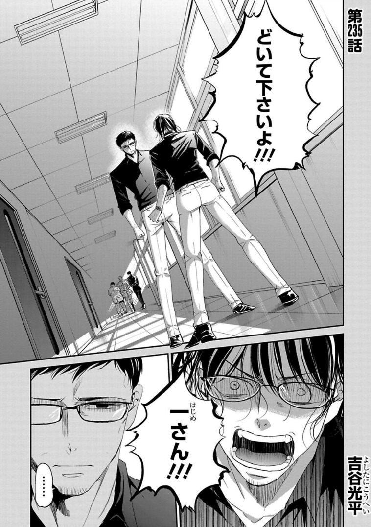 仕事を頑張れなくなった男の話 1/4