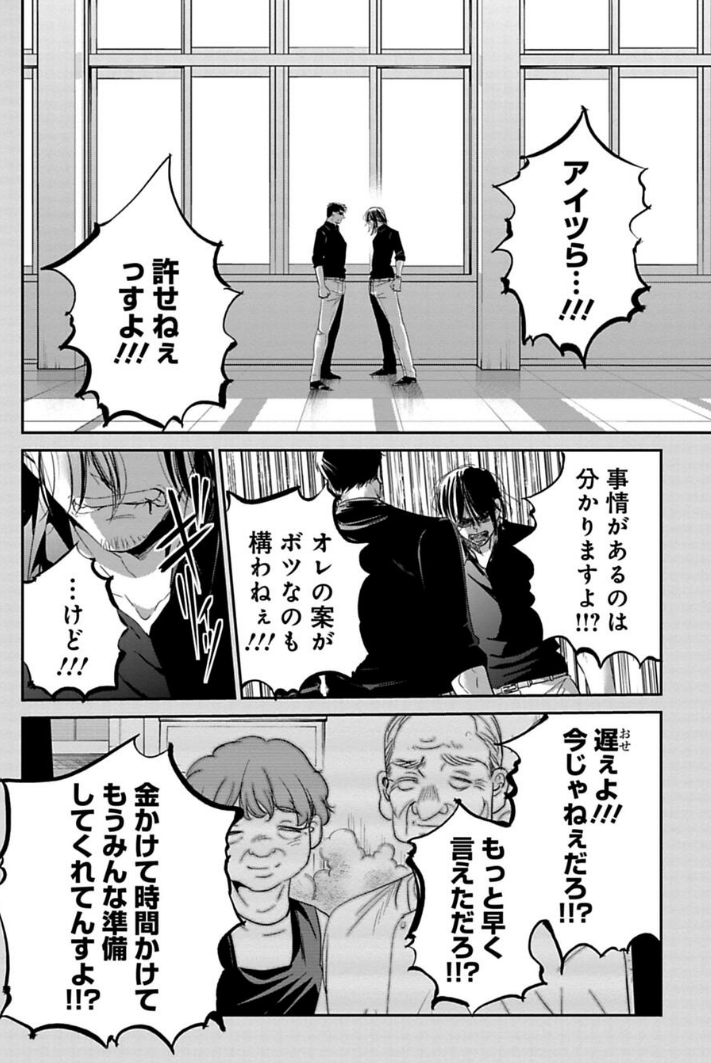 仕事を頑張れなくなった男の話 1/4